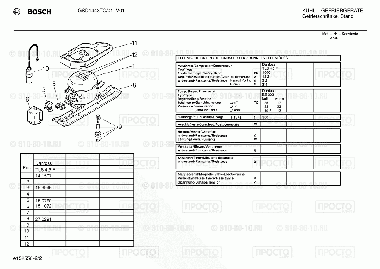Холодильник Bosch GSD1443TC/01 - взрыв-схема