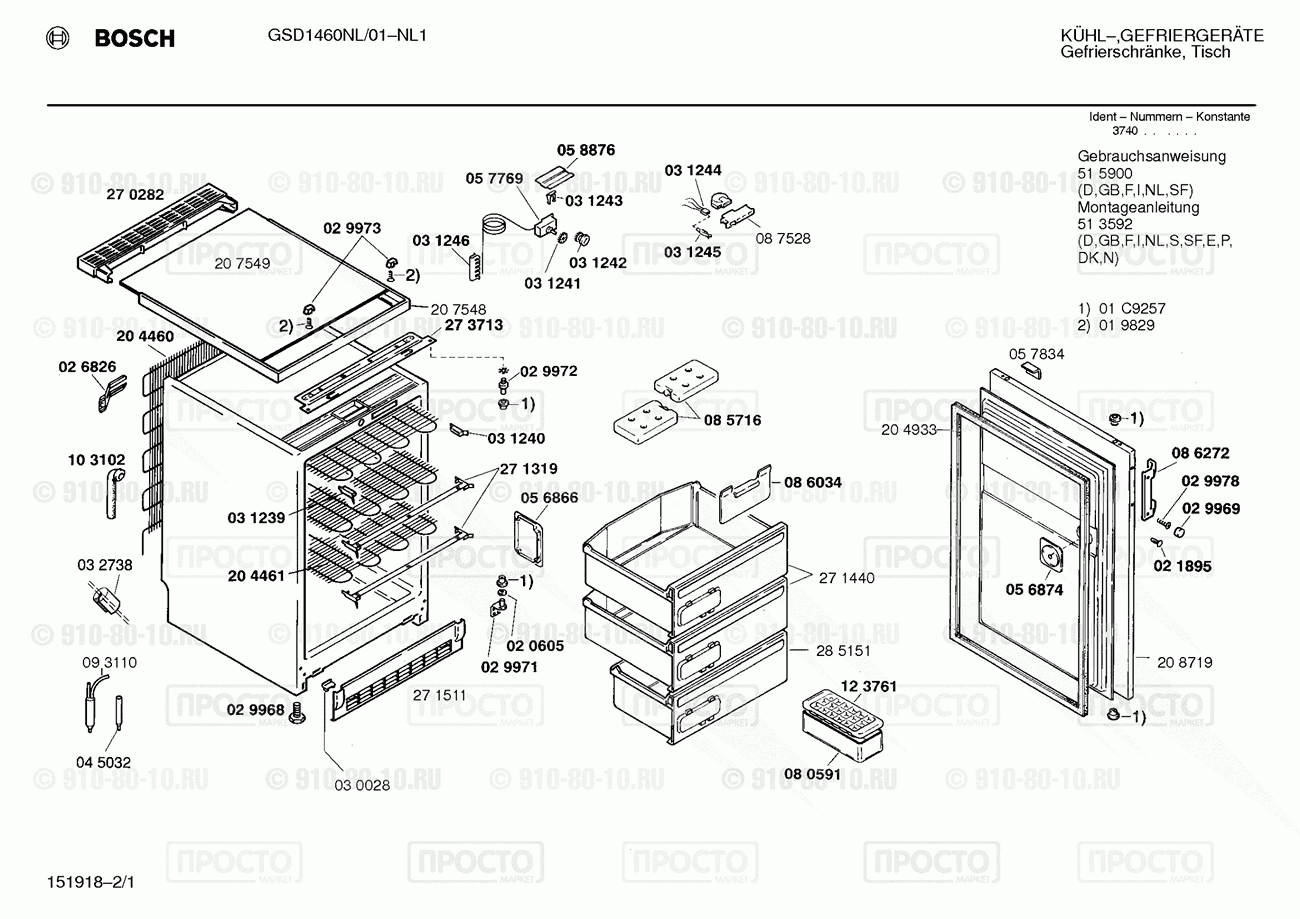 Холодильник Bosch GSD1460NL/01 - взрыв-схема