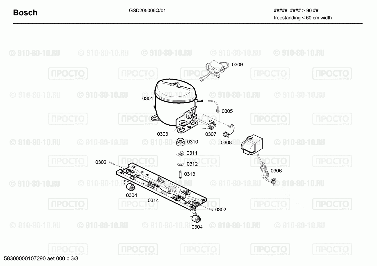 Холодильник Bosch GSD205006Q/01 - взрыв-схема