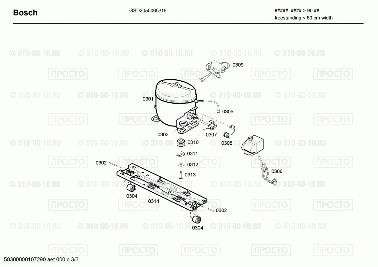 Холодильник Bosch GSD205006Q/16 - взрыв-схема