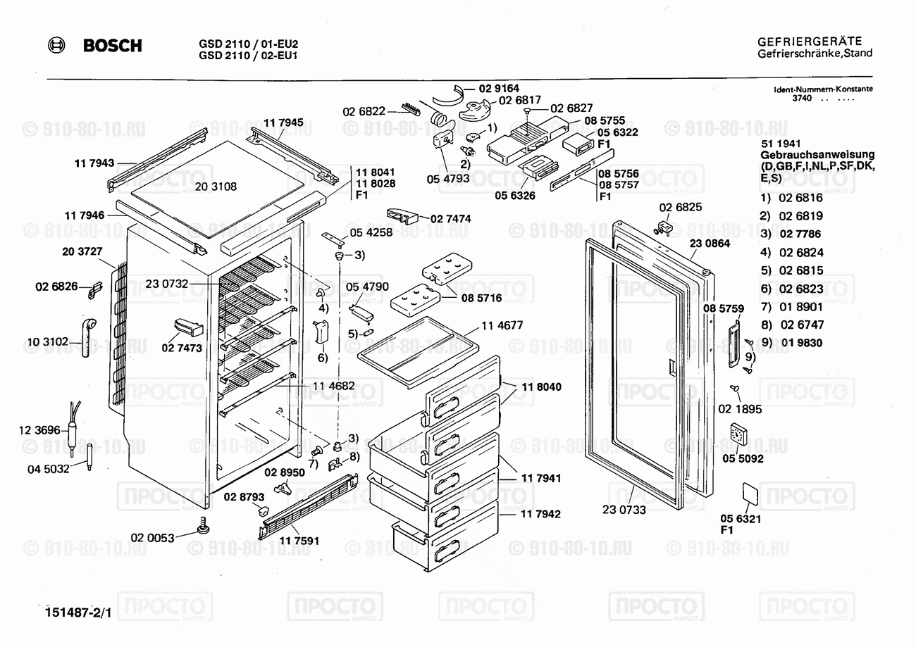 Холодильник Bosch GSD2110/01 - взрыв-схема