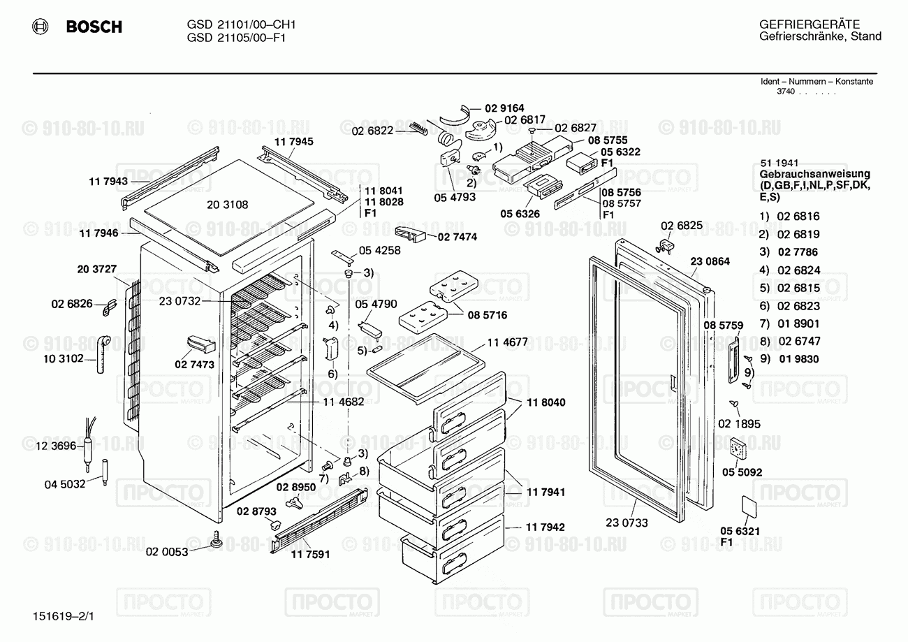 Холодильник Bosch GSD21101/00 - взрыв-схема