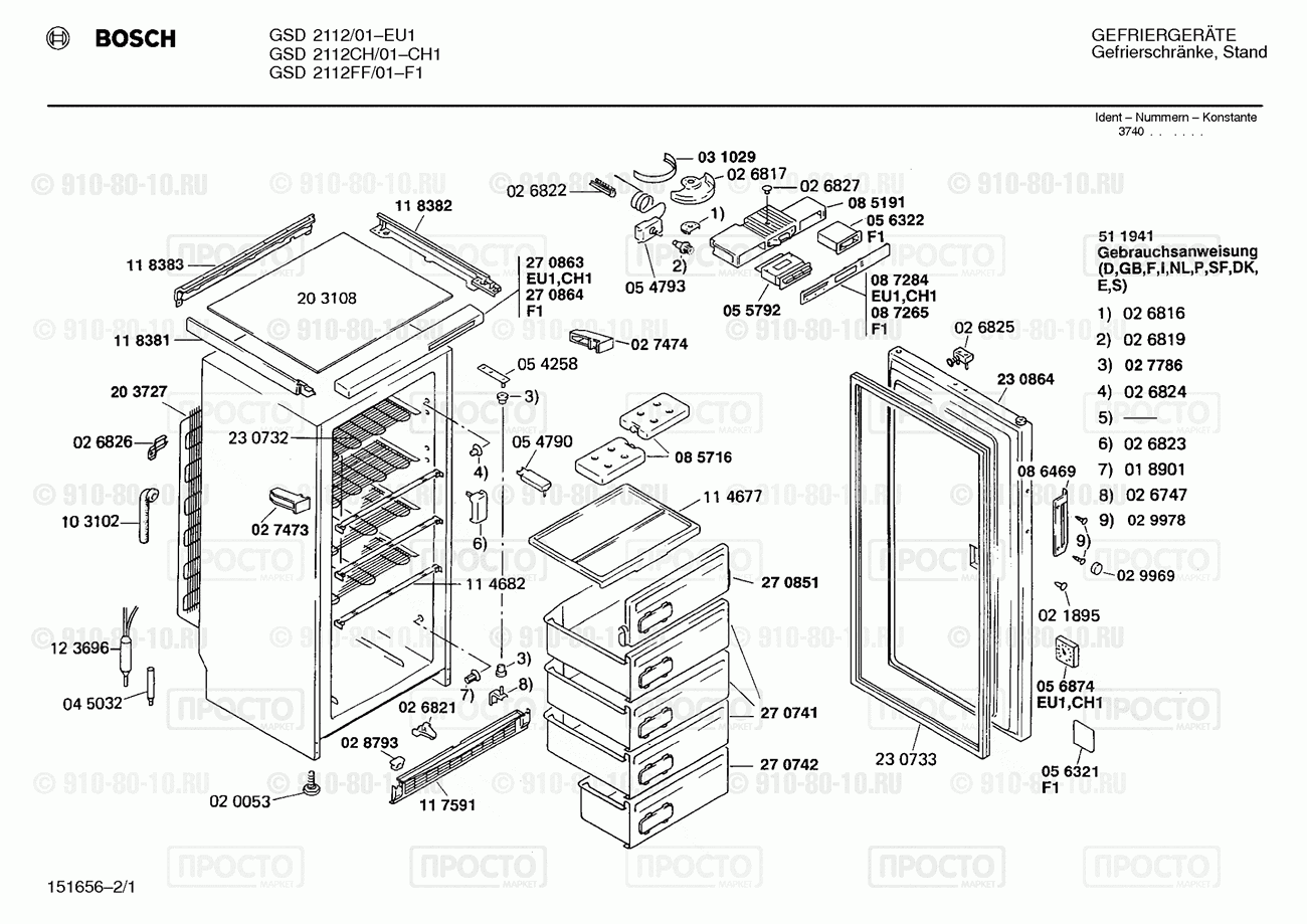 Холодильник Bosch GSD2112/01 - взрыв-схема