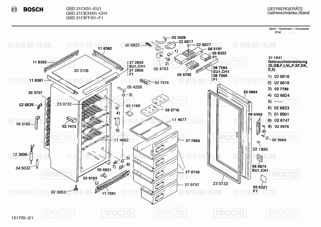 Холодильник Bosch GSD2113/01 - взрыв-схема