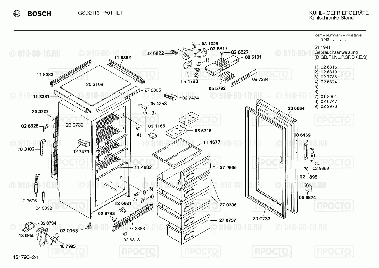 Холодильник Bosch GSD2113TP/01 - взрыв-схема