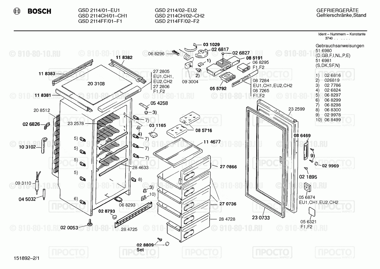 Холодильник Bosch GSD2114/01 - взрыв-схема