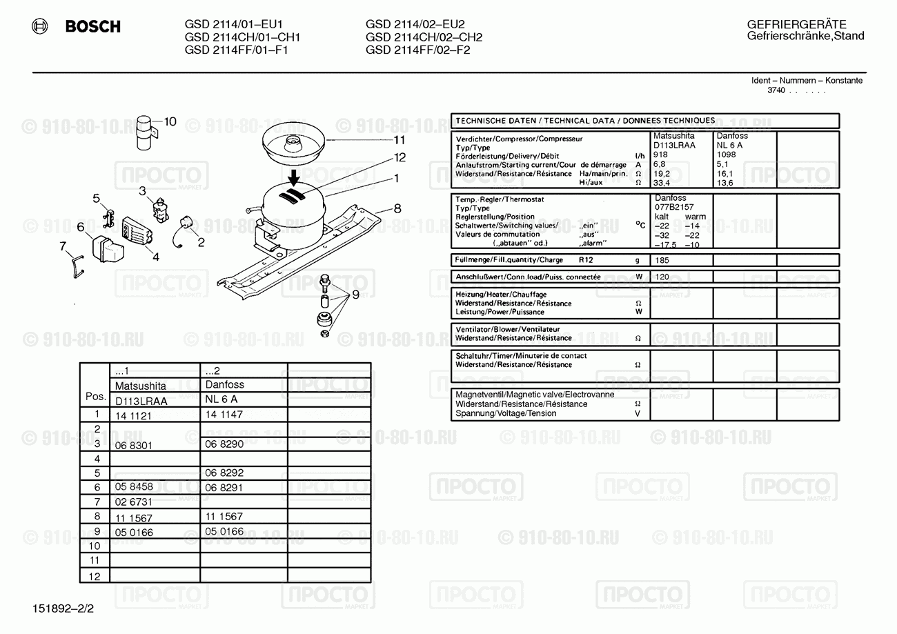 Холодильник Bosch GSD2114/01 - взрыв-схема