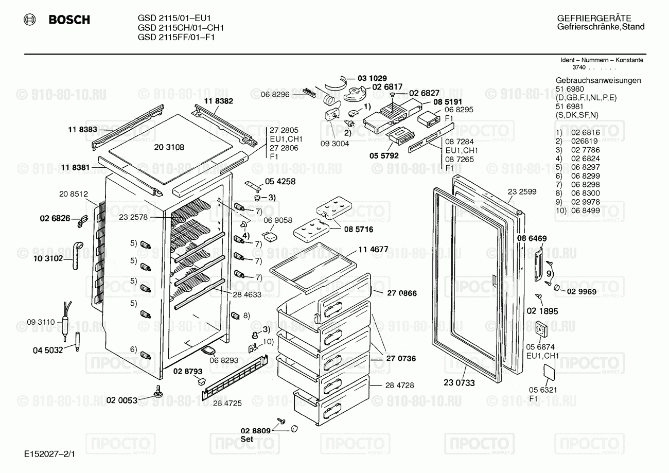 Холодильник Bosch GSD2115FF/01 - взрыв-схема