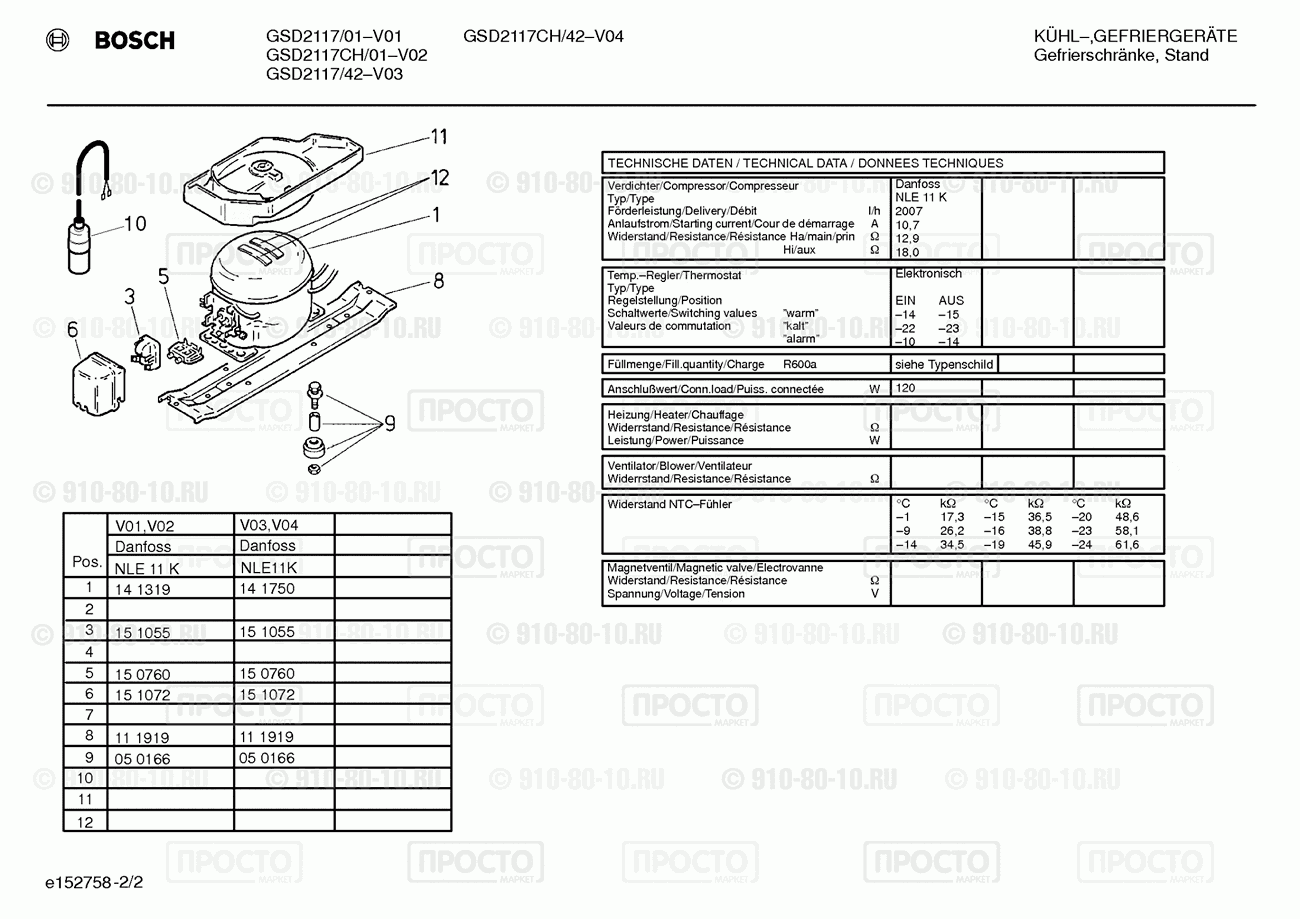 Холодильник Bosch GSD2117/42 - взрыв-схема