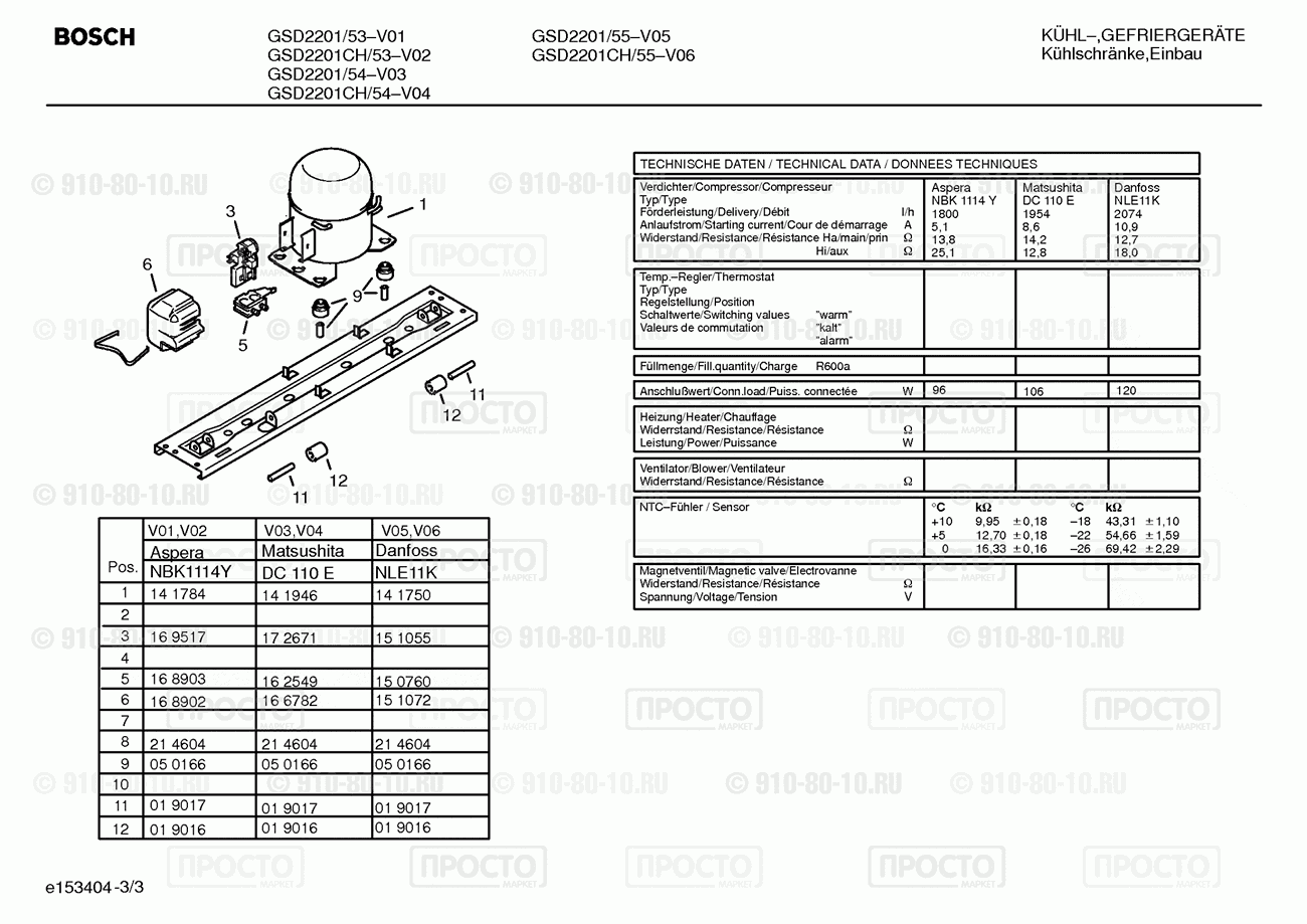 Холодильник Bosch GSD2201/54 - взрыв-схема