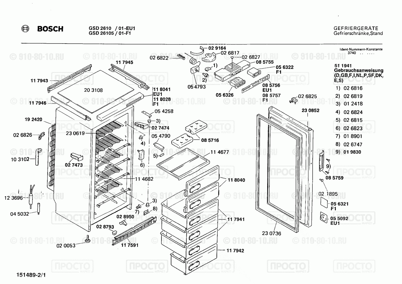 Холодильник Bosch GSD2610/01 - взрыв-схема