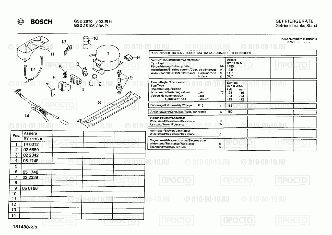 Холодильник Bosch GSD2610/02 - взрыв-схема