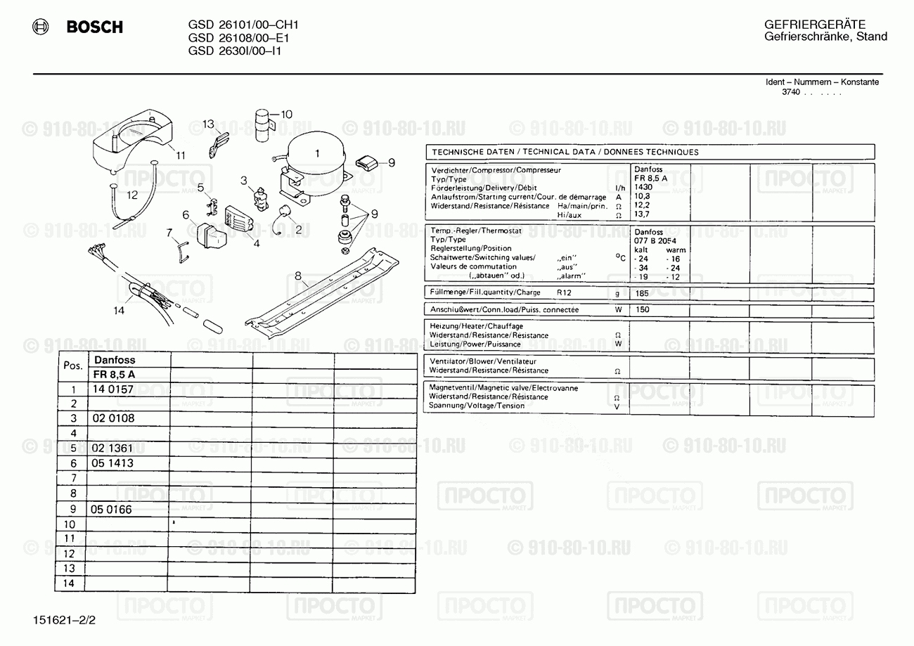 Холодильник Bosch GSD26101/00 - взрыв-схема