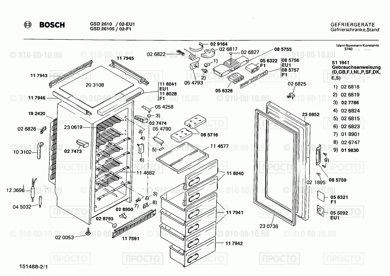 Холодильник Bosch GSD26105/02 - взрыв-схема