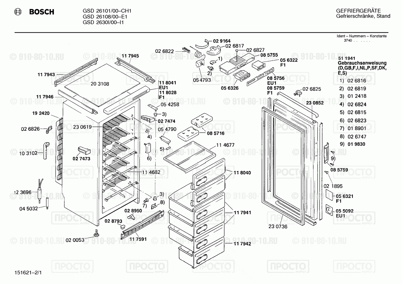 Холодильник Bosch GSD26108/00 - взрыв-схема