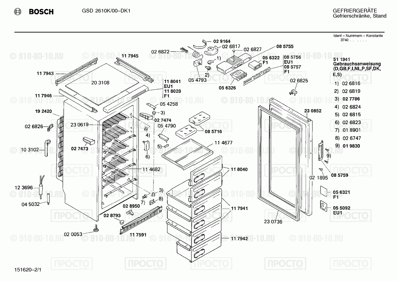 Холодильник Bosch GSD2610K/00 - взрыв-схема