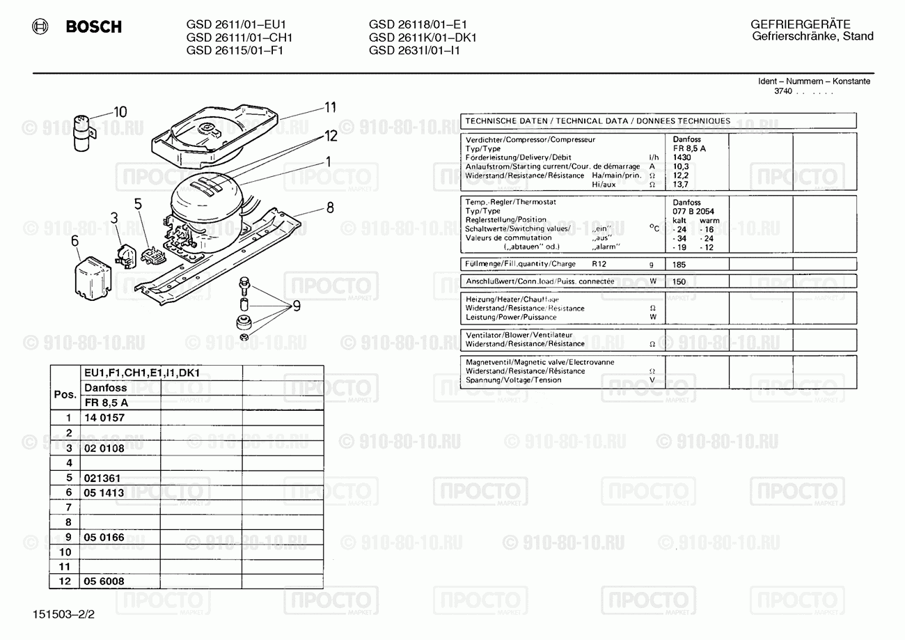 Холодильник Bosch GSD2611/01 - взрыв-схема