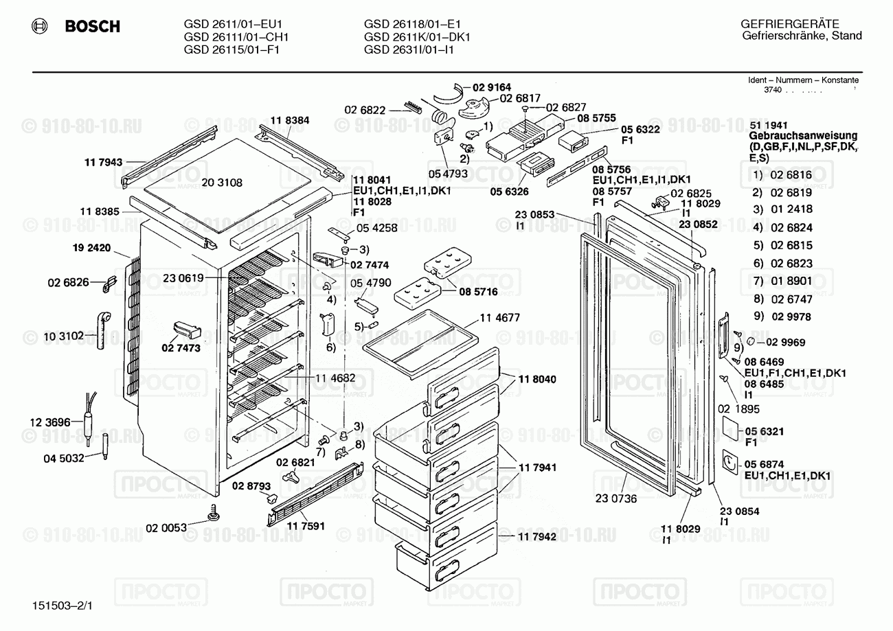 Холодильник Bosch GSD26111/01 - взрыв-схема