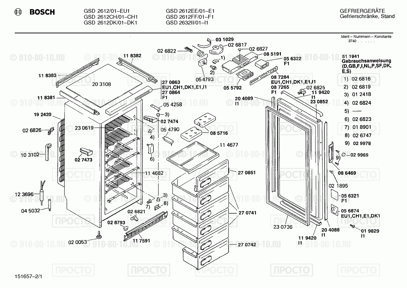 Холодильник Bosch GSD2612/01 - взрыв-схема