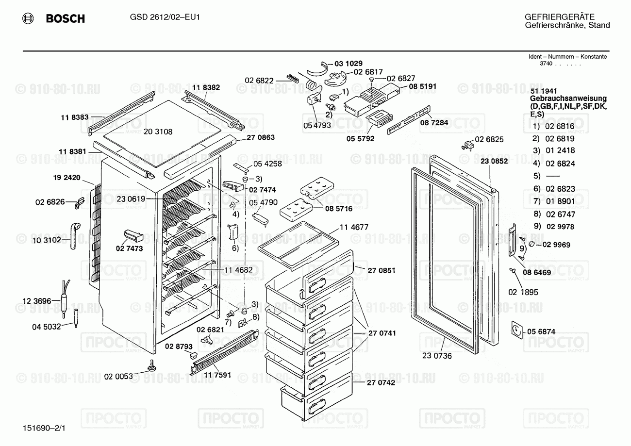 Холодильник Bosch GSD2612/02 - взрыв-схема