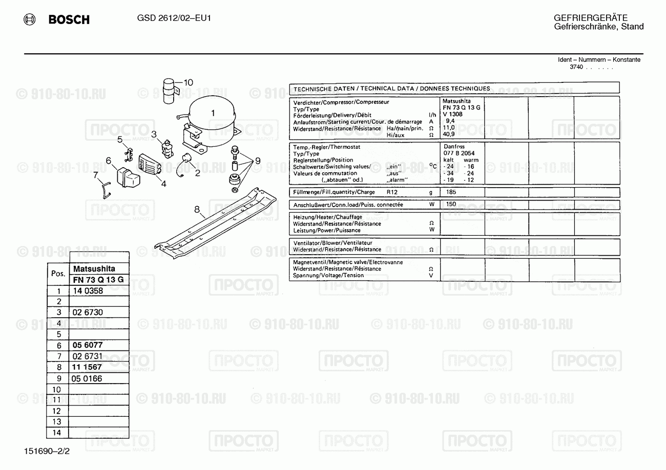 Холодильник Bosch GSD2612/02 - взрыв-схема