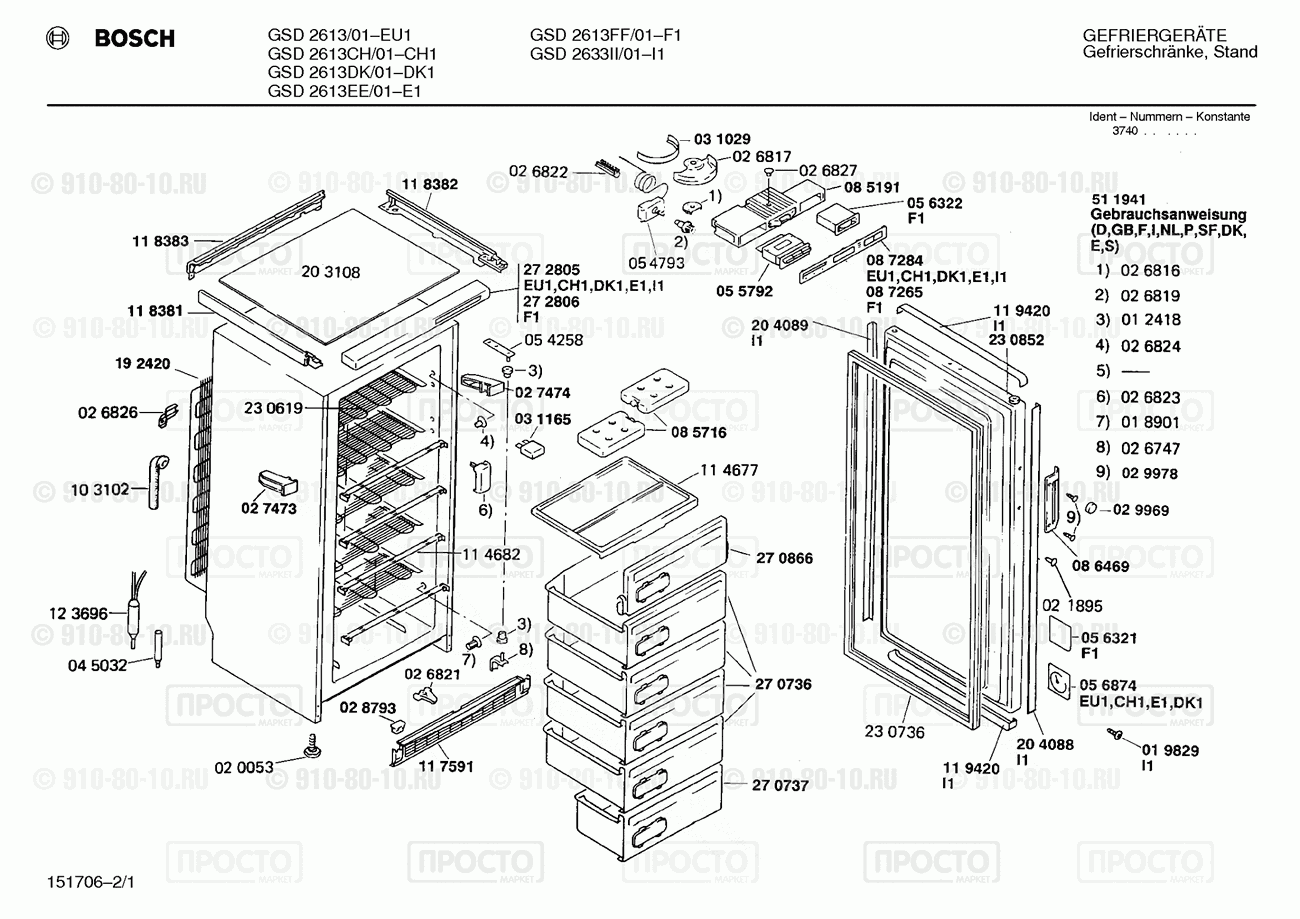 Холодильник Bosch GSD2613/01 - взрыв-схема