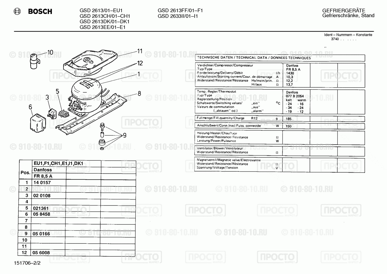 Холодильник Bosch GSD2613/01 - взрыв-схема