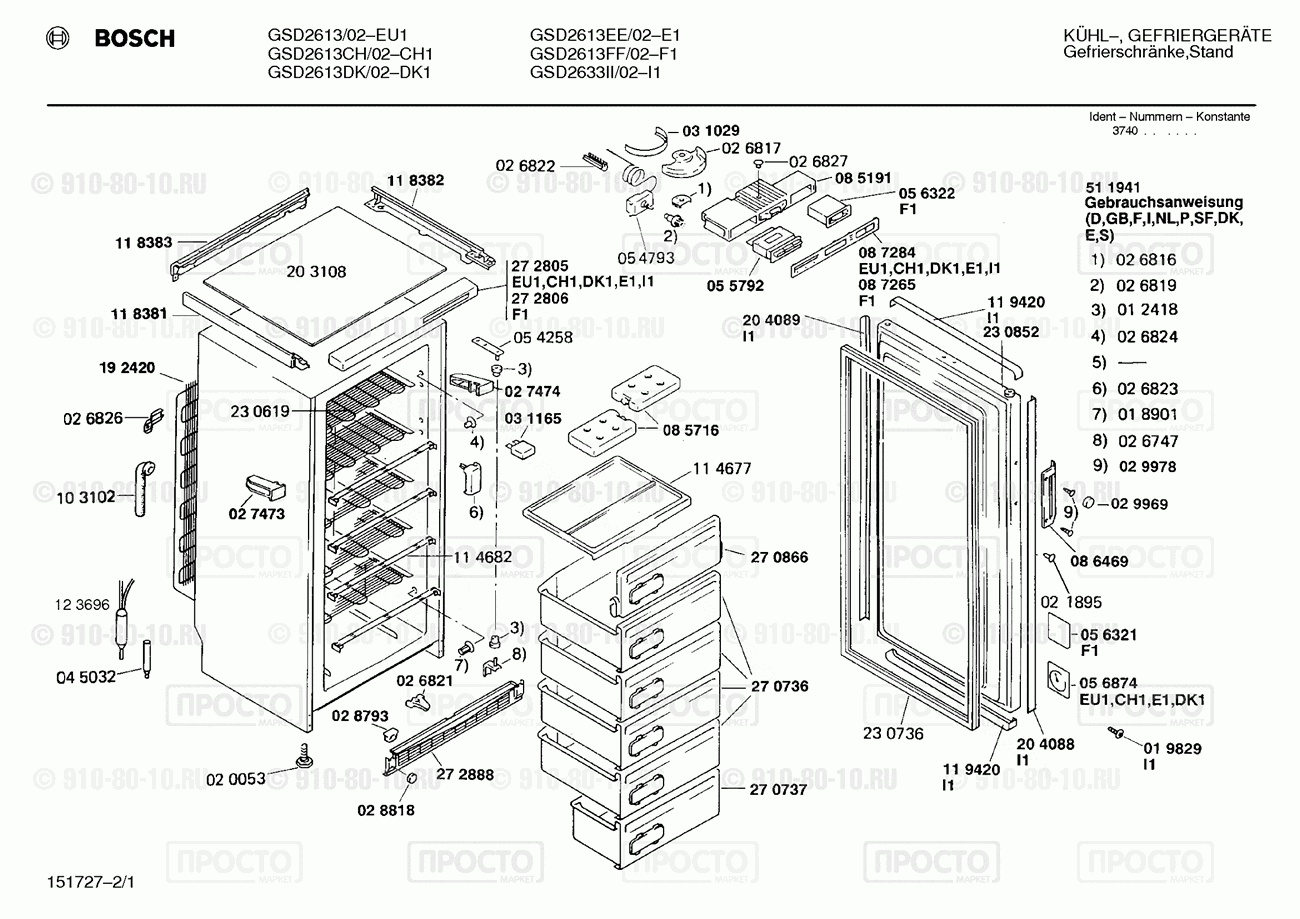 Холодильник Bosch GSD2613/02 - взрыв-схема