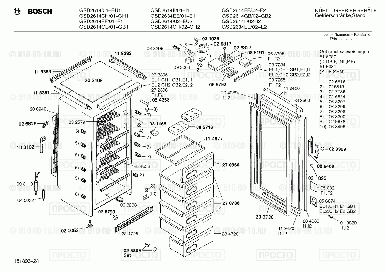 Холодильник Bosch GSD2614/02 - взрыв-схема