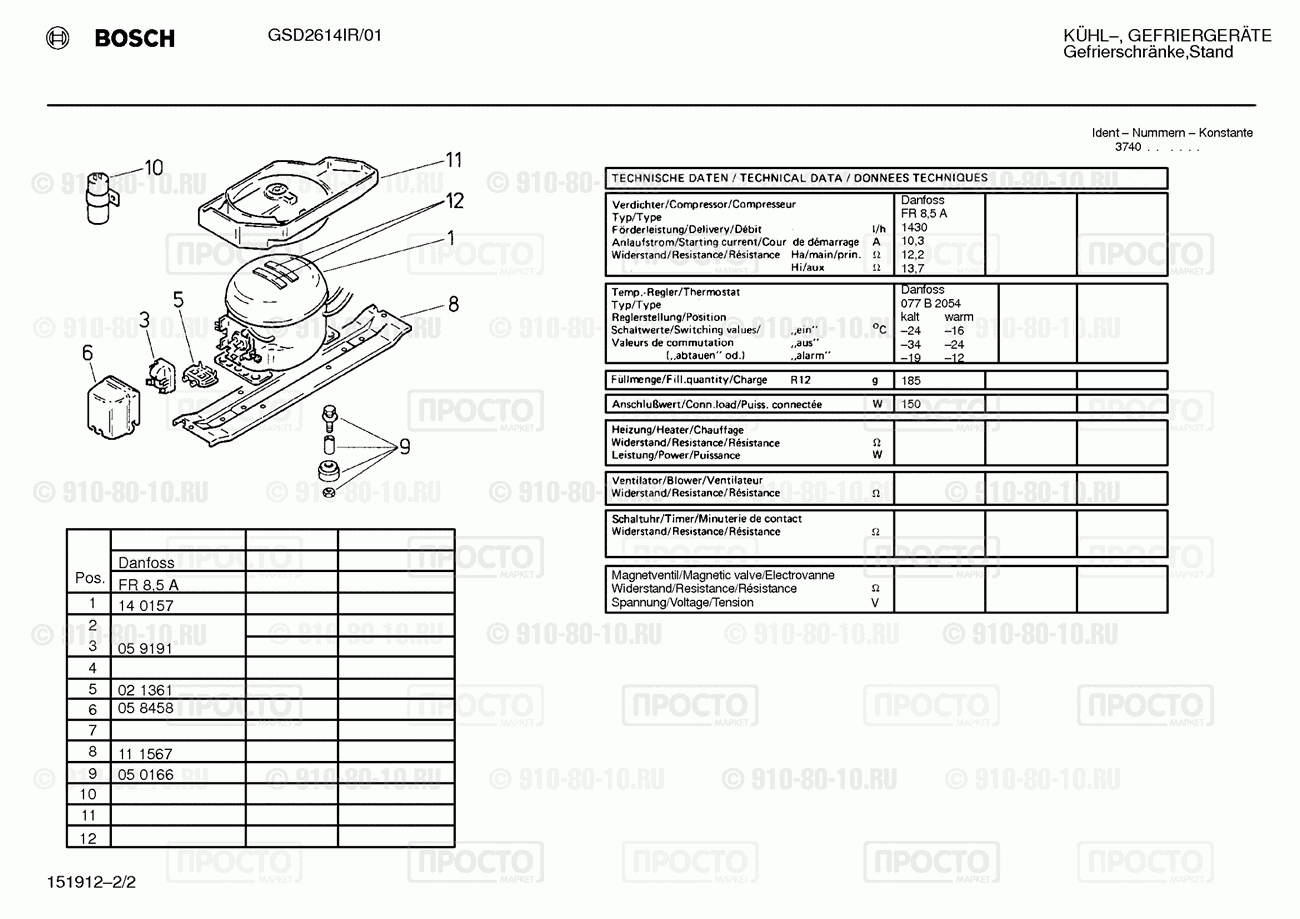 Холодильник Bosch GSD2614IR/01 - взрыв-схема