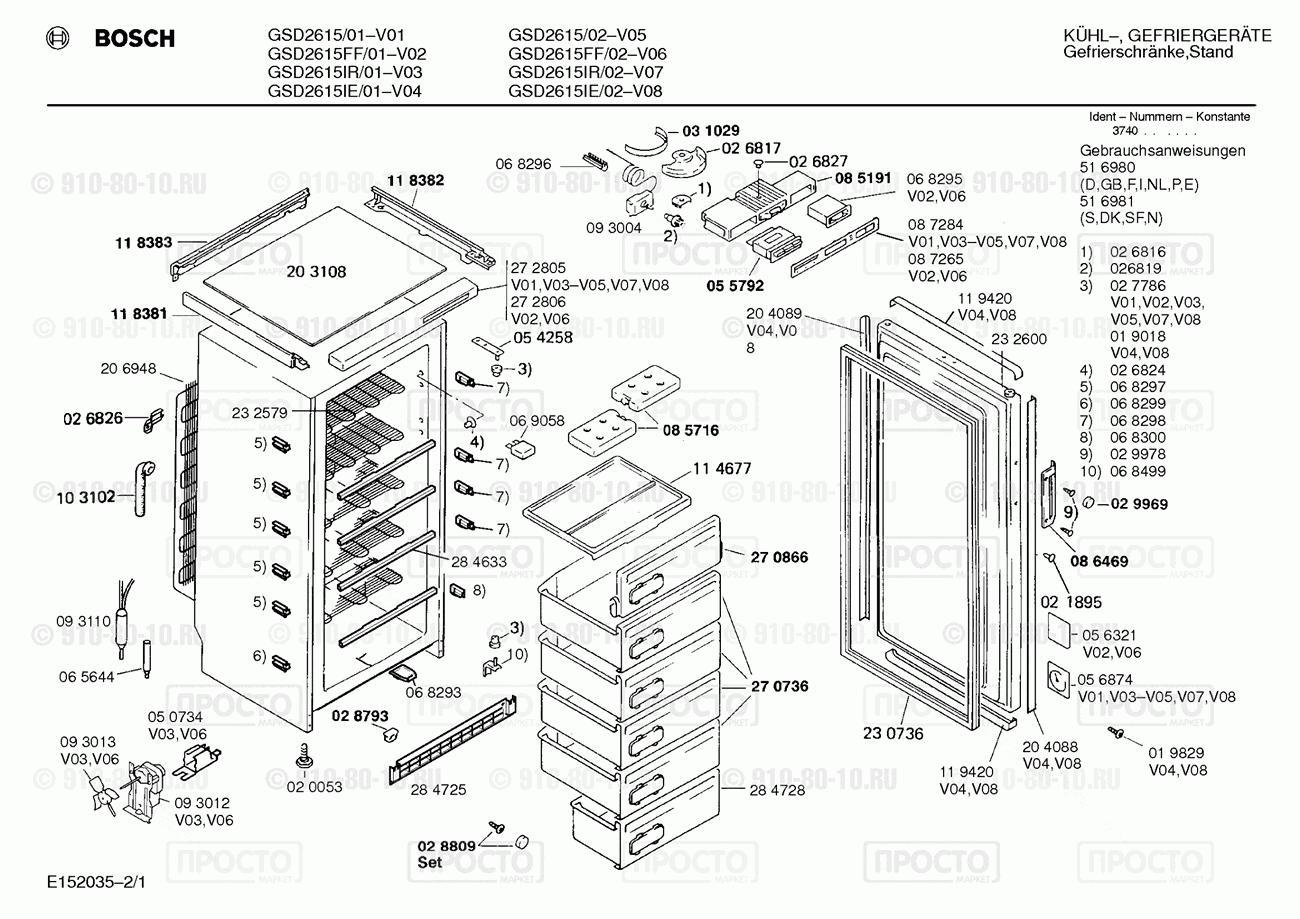 Холодильник Bosch GSD2615/02 - взрыв-схема