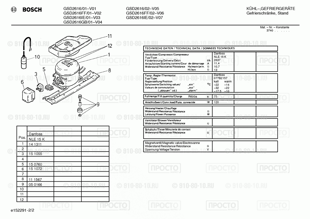 Холодильник Bosch GSD2616/01 - взрыв-схема