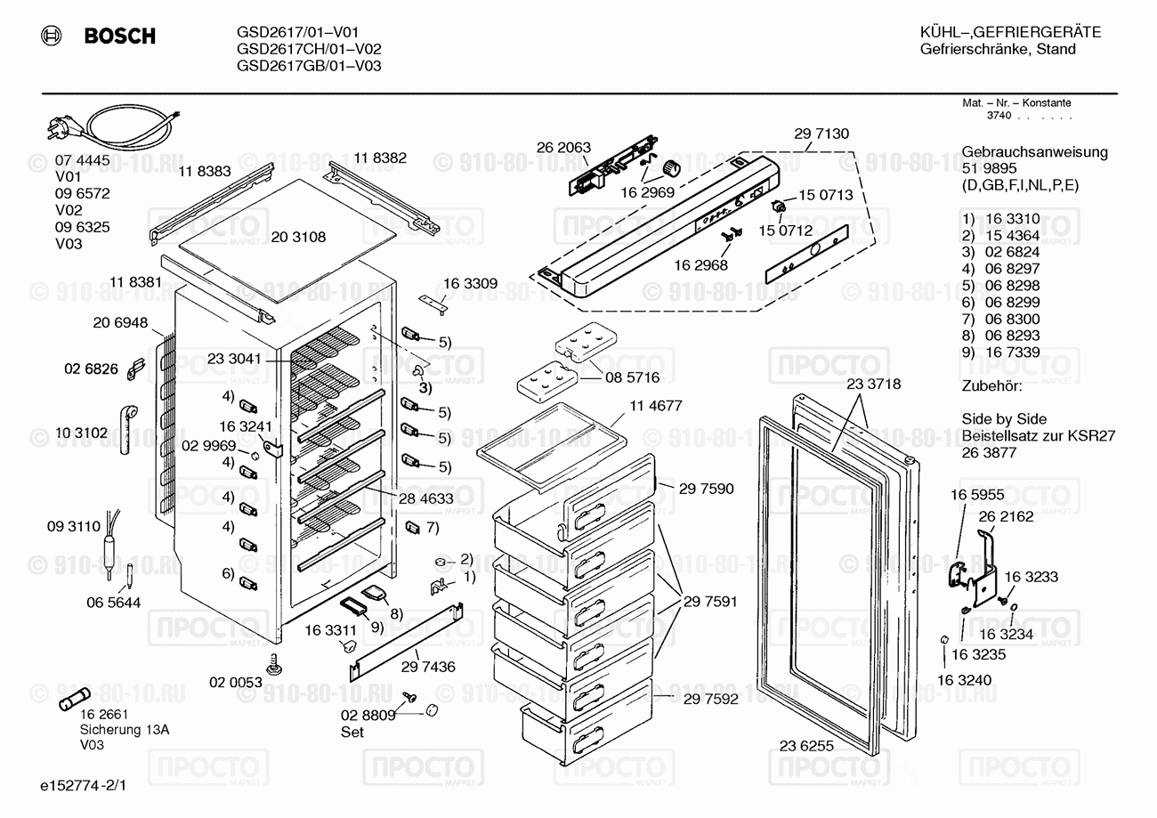 Холодильник Bosch GSD2617/01 - взрыв-схема