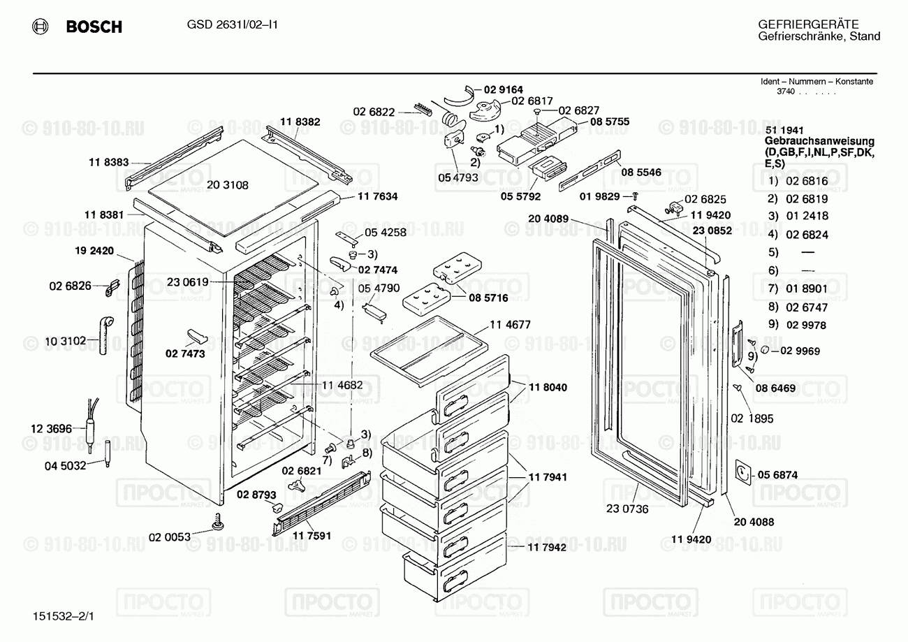 Холодильник Bosch GSD2631I/02 - взрыв-схема