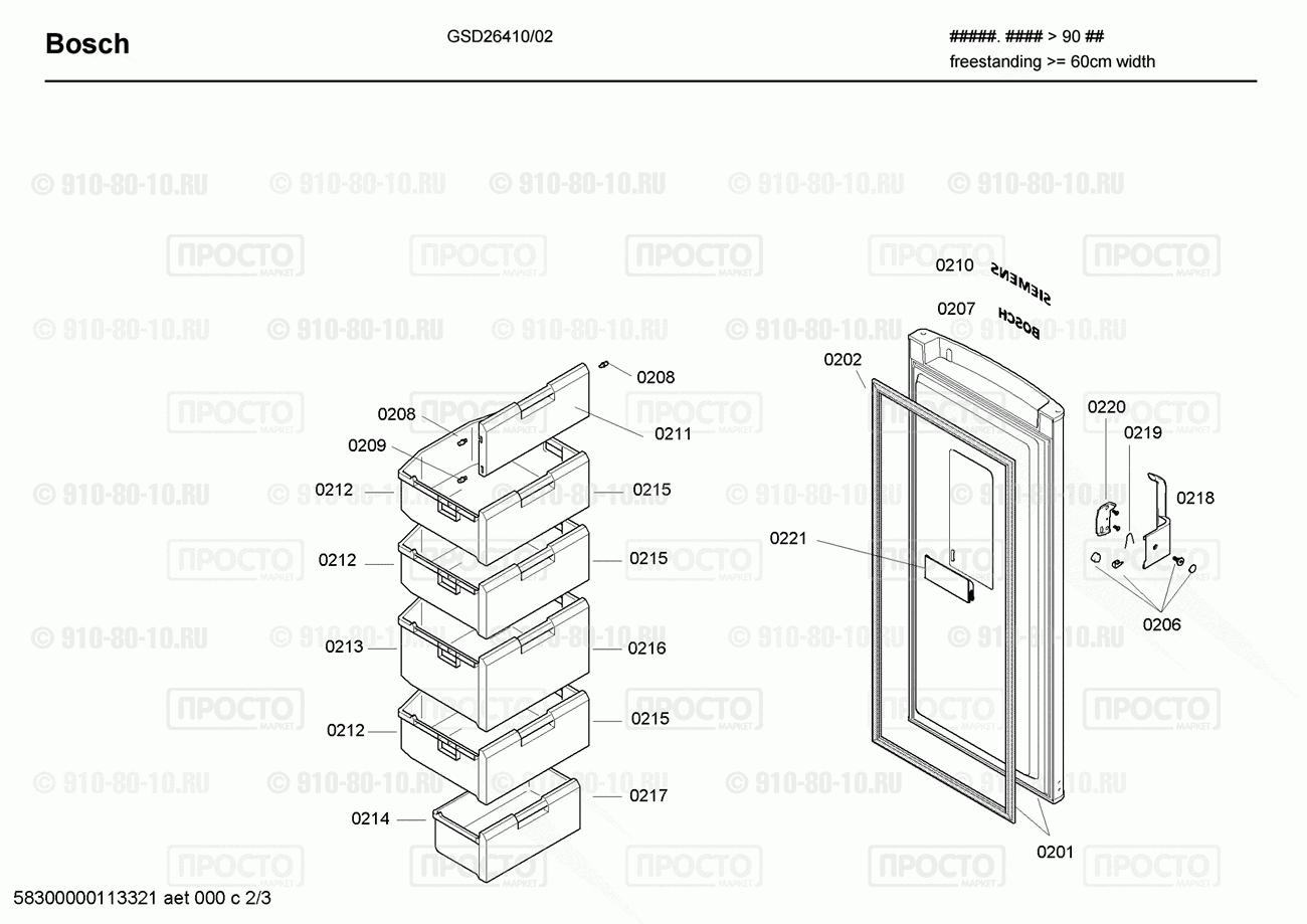 Холодильник Bosch GSD26410/02 - взрыв-схема