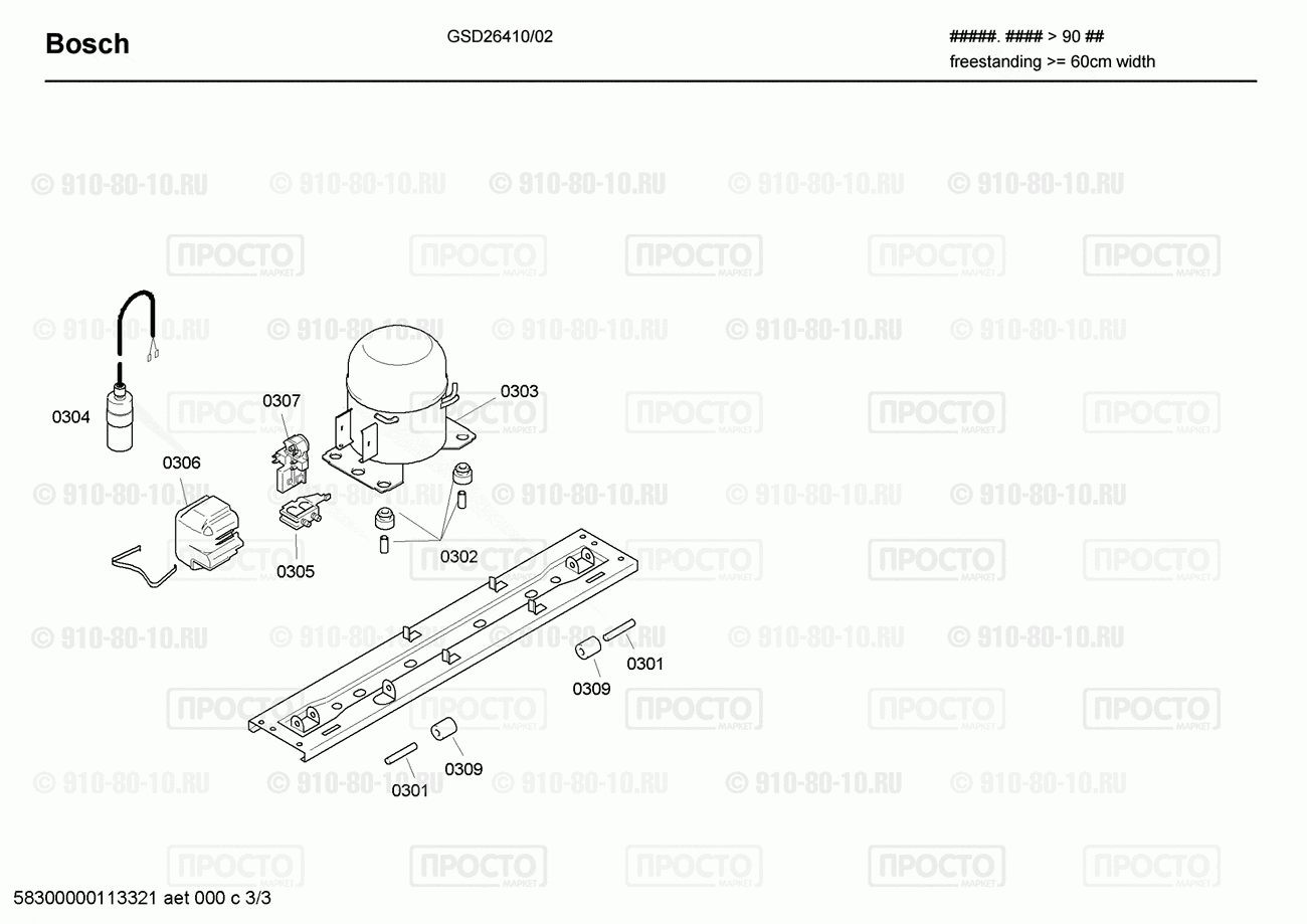 Холодильник Bosch GSD26410/02 - взрыв-схема