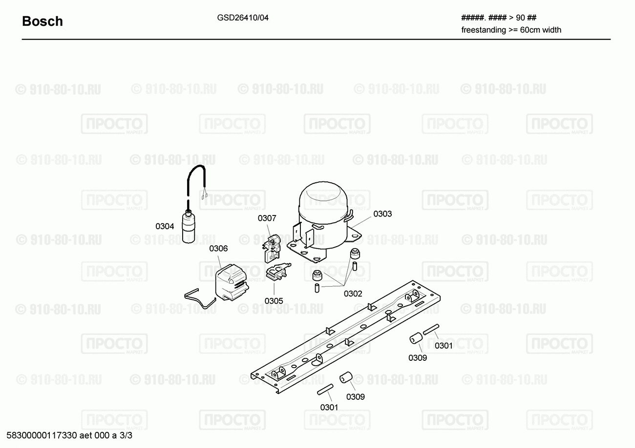 Холодильник Bosch GSD26410/04 - взрыв-схема