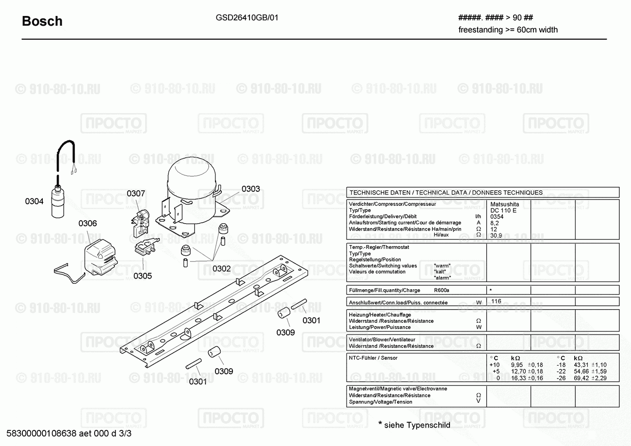 Холодильник Bosch GSD26410GB/01 - взрыв-схема