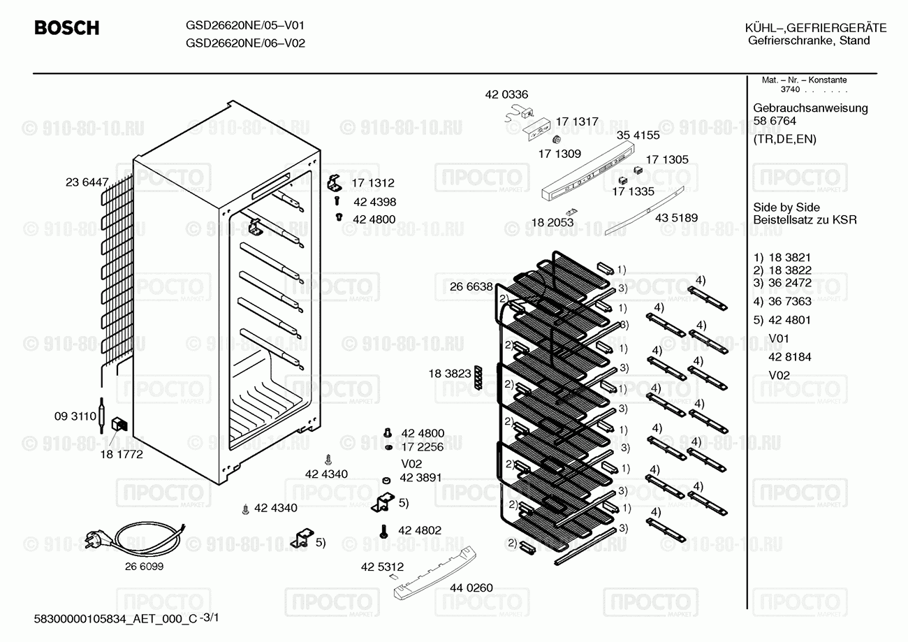 Холодильник Bosch GSD26620NE/06 - взрыв-схема