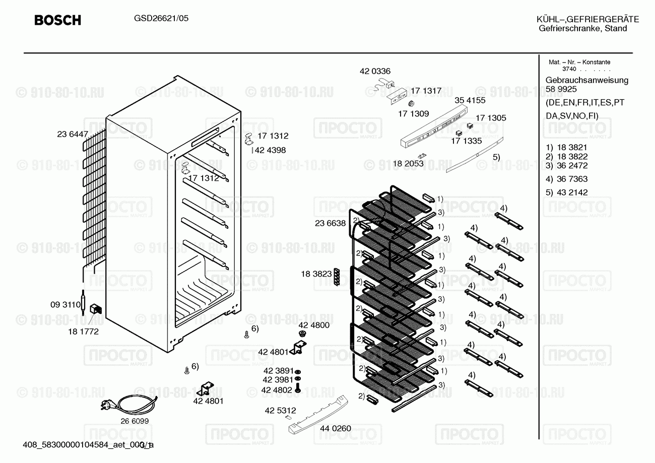 Холодильник Bosch GSD26621/07 - взрыв-схема