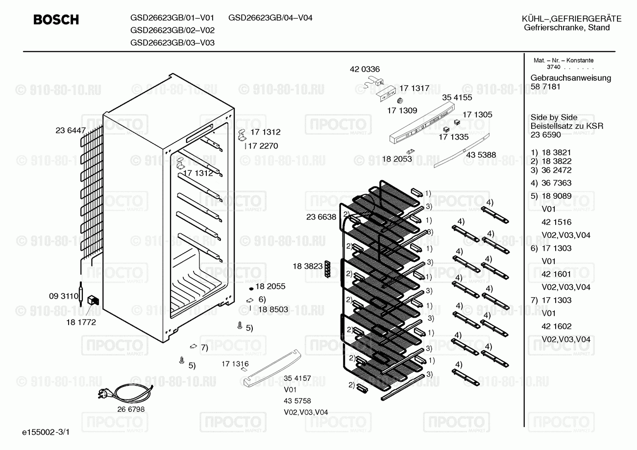 Холодильник Bosch GSD26623GB/02 - взрыв-схема