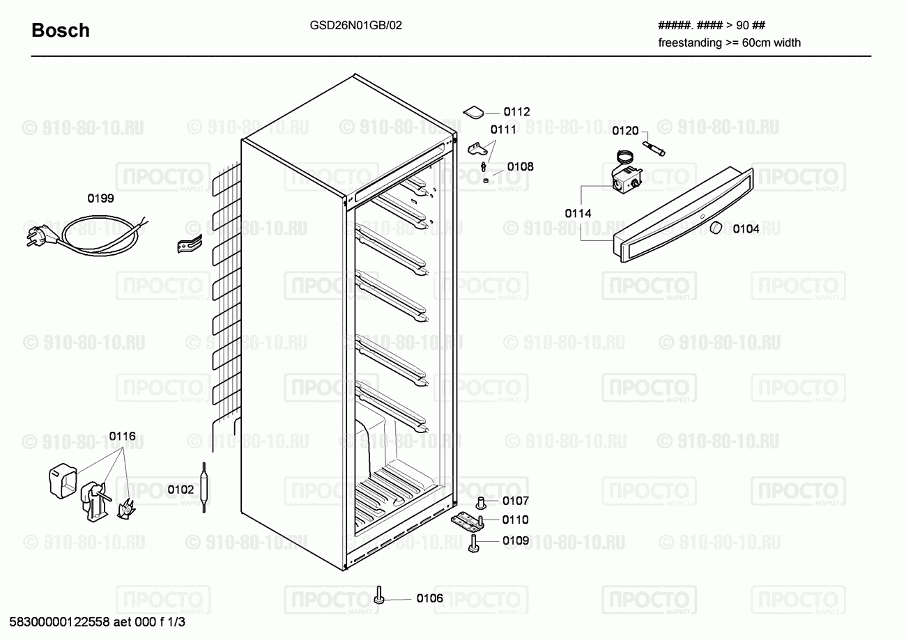 Холодильник Bosch GSD26N01GB/02 - взрыв-схема
