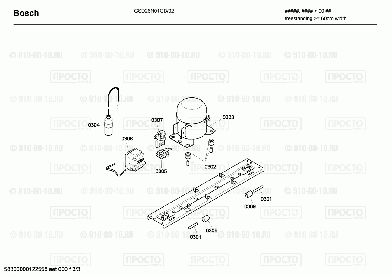 Холодильник Bosch GSD26N01GB/02 - взрыв-схема