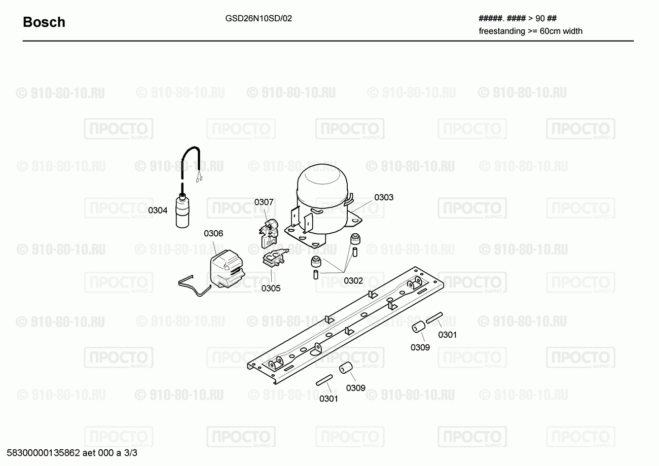 Холодильник Bosch GSD26N10SD/02 - взрыв-схема