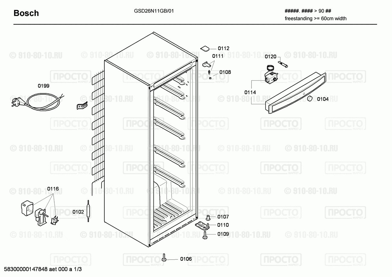 Холодильник Bosch GSD26N11GB/01 - взрыв-схема
