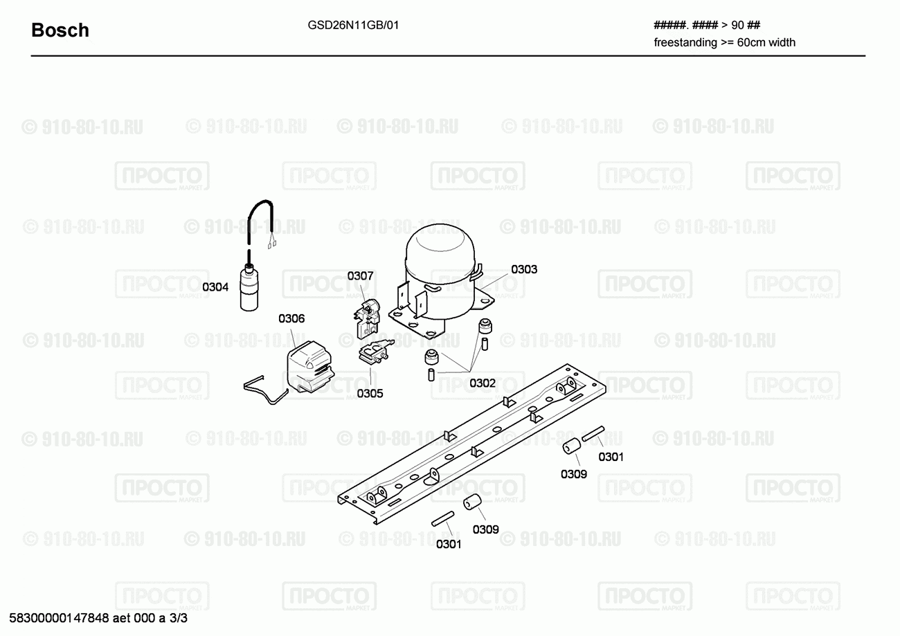 Холодильник Bosch GSD26N11GB/01 - взрыв-схема