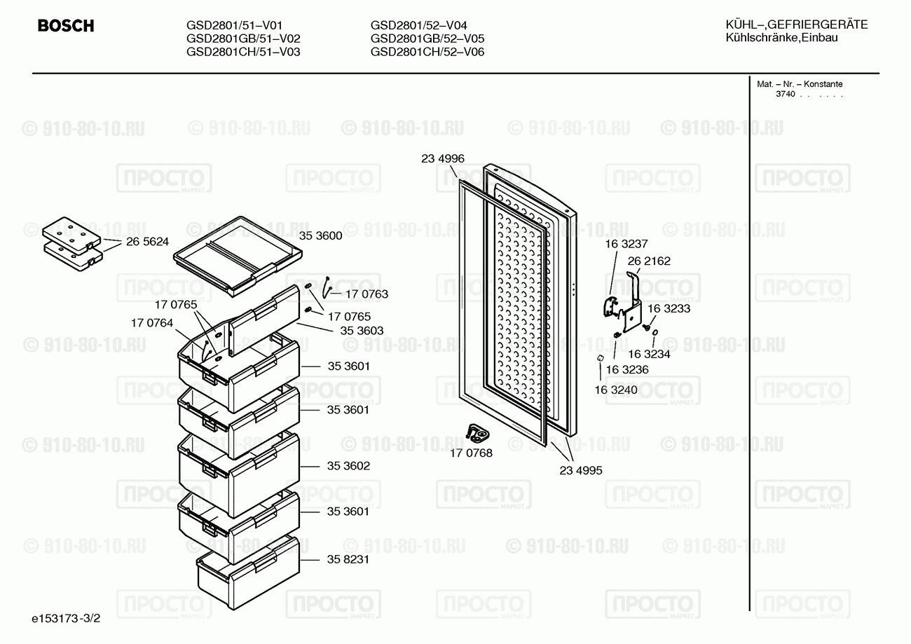 Холодильник Bosch GSD2801/51 - взрыв-схема