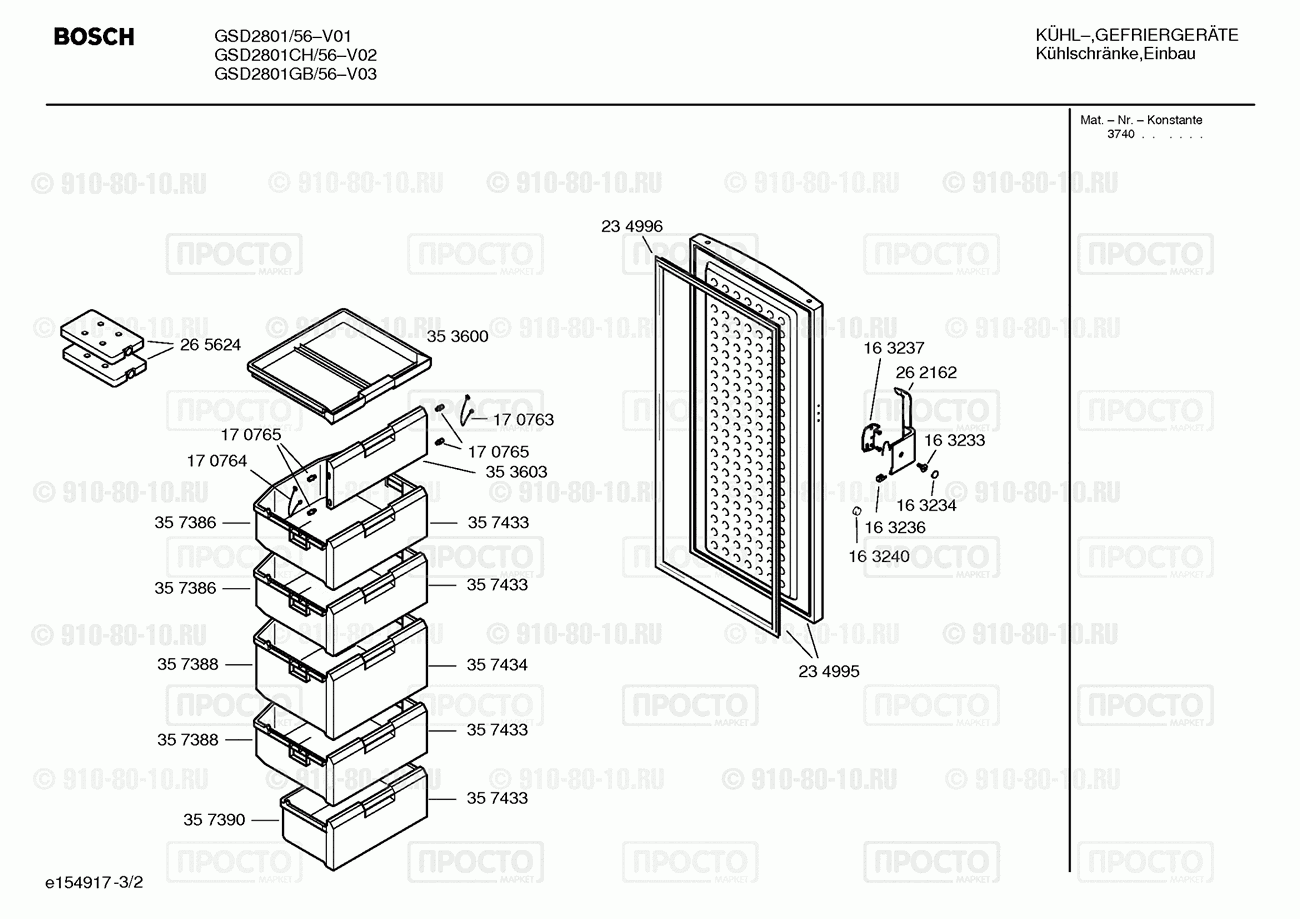 Холодильник Bosch GSD2801/56 - взрыв-схема