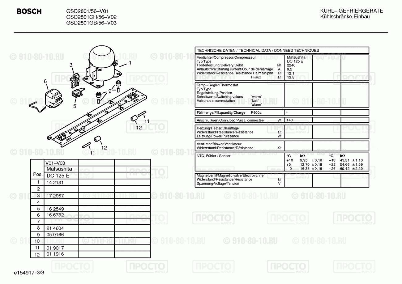 Холодильник Bosch GSD2801/56 - взрыв-схема