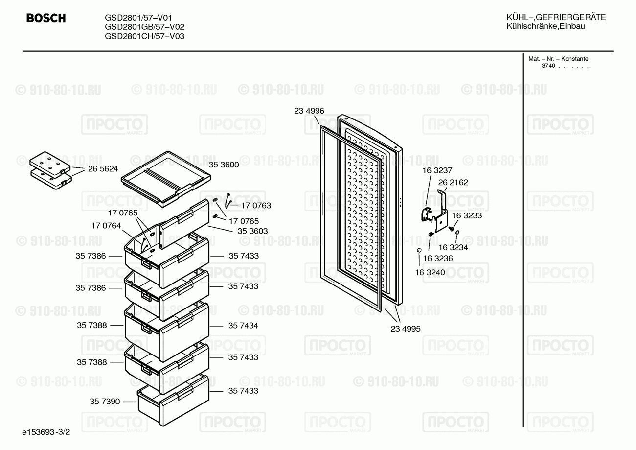 Холодильник Bosch GSD2801/57 - взрыв-схема